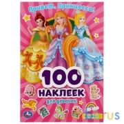 Привет, принцессы. (Альбом 100 наклеек малый формат). 145х210 мм. 4 стр. наклеек. Умка в кор.50шт | фото №0