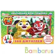 Настольная игра-ходилка "Лео и Тиг" Зов джунглей в кор. Умные игры в кор.20шт | фото №0