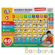 Сенсорный планшет.Азбука Песен 40 стихов,песен и скороговорок,8 обуч.программ.ТМ"УМКА" в кор.40шт | фото №0