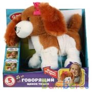 Интерактивный щенок КУЗНЕЦОВА тишка 22см ходит, поёт 5 песенок, на поводке МОЙ ПИТОМЕЦ в кор.12шт | фото №0