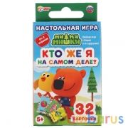 Кто же я на самом деле? Ми-ми-мишки. Карточная игра. 32 карточки в коробке, Умные игры в кор.150шт | фото №0
