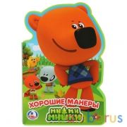 "Умка". Ми-ми-мишки. Книжка EVA с фигурной вырубкой. 162х242 мм, 5 разворотов в кор.24шт | фото №0