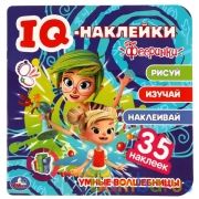 Умные волшебницы. IQ - наклейки, 35 наклеек. Фееринки. 240х240 мм. 8 стр. Умка в кор.50шт | фото №0