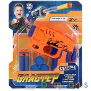 Бластер с мягкими пулями и шариками на блистере (русс. уп.) Играем вместе в кор.2*54шт | фото №0