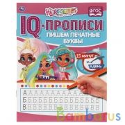 Пишем печатные буквы.  IQ-прописи. Хеардорабль. 145х195 мм. 16 стр. Умка в кор.50шт | фото №0