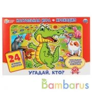 Настольная игра-ходилка Крокодил. С карточками (24 карточки). Угадай кто? Умные игры в кор.20шт | фото №0