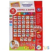СЕНСОРНЫЙ ПЛАНШЕТ "УМКА" АЗБУКА А.БАРТО, НА БАТ. РУССИФИЦ. В РУСС. КОР. в кор.40шт | фото №0
