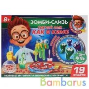 Игрушка опыты "школа ученого": зомби слизь Играем вместе в русс. кор. в кор.36шт | фото №0
