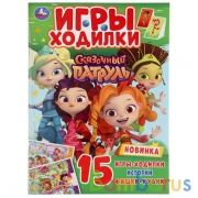 "УМКА". СКАЗОЧНЫЙ ПАТРУЛЬ (АКТИВИТИ ХОДИЛКА-РАСКРАСКА). ФОРМАТ: 210Х285 ММ. 12 СТР. в кор.50шт | фото №0