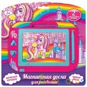Доска для рисования единороги. магнитная, 2 печати, 20*15см ИГРАЕМ ВМЕСТЕ в кор.2*24шт | фото №0