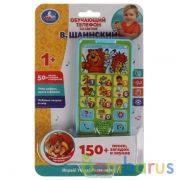 Обучающий телефон Шаинский музыка 150 песен,загадок и звуков.свет.блист.бат Умка в кор.120шт | фото №0