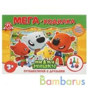 Ми-ми-мишки. Путешествуем с друзьями. Настольная игра-ходилка мега А3. в кор. Умные игры в кор.20шт | фото №0