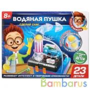 Игрушка опыты "школа ученого": водяная пушка на бат. в русс. кор. Играем вместе в кор.12шт | фото №0