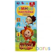 Сказочный патруль. Развлечение с увлечением. Умные наклейки. 12 стр., 35 наклеек. Умка в кор.50шт | фото №0
