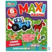 Синий трактор. Макси-пазлы для малышей.Коробка 150*180*40. 6 пазлов. Умные игры в кор.50шт | фото №0