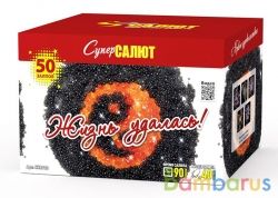 СуперСалют СС8813 Батарея салютов  Жизнь удалась (0,8-1,2"х50) Фейерверк | фото №0