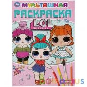 Лол. (Мультяшная раскраска А4). Формат: 214х290 мм. Объем: 16 стр. Умка в кор.50шт | фото №0