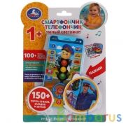 Смартфончик-телефончик. Михалков С. стихи 150 песен,стихов,загадок.блист.бат. Умка в кор.120шт | фото №0