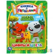 Цифры и цвета. МиМиМишки (Книжка с окошками А5 формат). Формат: 170х220мм. 10 стр. Умка в кор.30шт | фото №0