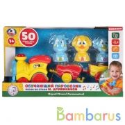 Обучающий паровозик.3 песни на стихи М.Дружининой,3 потешки,17 песенок в кор. ТМ "УМКА" в кор.2*12шт | фото №0