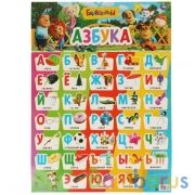 Барбоскины. Плакат А2. Умка в кор.50шт | фото №0