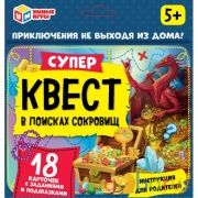 Супер квест. В поисках сокровищ дракона. (18 карточек, 76х106мм ). Умные игры в кор.50шт | фото №0