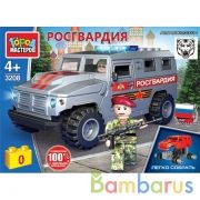 ВПК конструктор бронемашина тигр РОСГВАРДИЯ, 48 дет. (легко собрать) Город мастеров в кор.80шт | фото №0