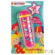 Микрофон Кукутики, на бат. 10 песен из м/ф, регулировка громкости на блистере Умка в кор.2*48шт | фото №0