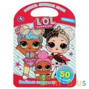 Веселые подружки. Лол. (Раскраска с ручкой). Формат: 210х285 мм. Объем: 16 стр. Умка в кор.50шт | фото №0