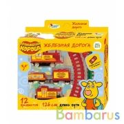 Железная дорога Оранжевая корова длина пути 126см, в кор., 25*20,5*4см ИГРАЕМ ВМЕСТЕ в кор.2*54шт | фото №0