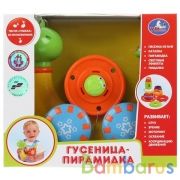 ГУСЕНИЦА-ПИРАМИДКА "УМКА" НА БАТ. СВЕТ+ПЕСНЯ ИЗ М/Ф, ЕЗДИТ 5501 В РУСС. КОР. в кор.2*18шт | фото №0