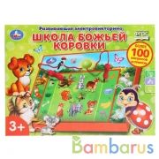 Электровикторина школа божьей коровки.100 вопросов и ответов.кор.бат. Умка в кор.24шт | фото №0