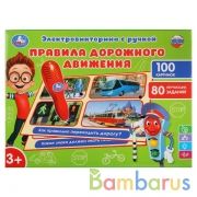 Электровикторина с ручкой, правила дорожного движения. 100 картинок, 80 заданий. "Умка" в кор.36шт | фото №0