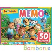 Барбоскины. Карточная игра Мемо. (50 карточек) Кор. 125х170х40 мм, карт. 65х95 Умные игры в кор.50шт | фото №0
