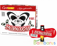 СуперСалют СС3115 Вертушка Махаон Фейерверк | фото №0