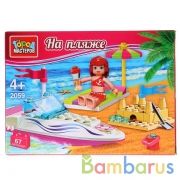 Игрушка конструктор "Город мастеров" на пляже, с фигуркой, 67 дет. в русс. кор. в кор 36шт | фото №0