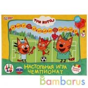 Три кота. Чемпионат. Игра-ходилка Мега А3. Умные игры в кор.20шт | фото №0