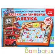 Электровикторина русско-английская азбука, более 100 вопросов и ответов. Умка в кор.24шт | фото №0