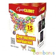 СуперСалют СС7207 Батарея салютов Драгоценное украшение (0,8"х15) Фейерверк | фото №0