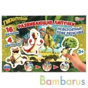 Невероятные приключения. Гигантозавр. Игра с липучками в коробке. Умные игры в кор.20шт | фото №0