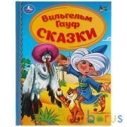 "УМКА". СКАЗКИ. ВИЛЬГЕЛЬМ ГАУФ. ДЕТСКАЯ БИБЛИОТЕКА. 165Х215ММ, 48 СТР., ТВ. ПЕРЕПЛЕТ  в кор.30шт | фото №0