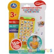 Смартфончик телефончик английская азбука,50 песен,слов.блист.бат. Умка в кор.120шт | фото №0