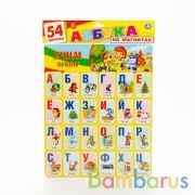 КАРТОЧКИ НА МАГНИТАХ "УМКА" СОЮЗМУЛЬТФИЛЬМ. УЧИМСЯ С МАТРОСКИНЫМ. 30*42*0,5СМ в кор.60шт | фото №0