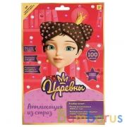 Набор д/дет тв-ва Царевны аппликация из страз, 17х23см, Даша MULTI ART в кор.48шт | фото №0