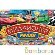 МИЛЛИОНЕР Ралли.  Экономическая игра. Умные игры в кор.20шт | фото №0