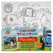 Набор д/тв-ва multi art Синий ТРАКТОР холст для росписи 15*15 MultiArt в кор.48шт | фото №0