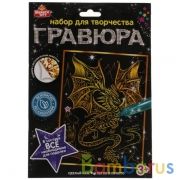 Гравюра 18*24 см дракон, золотая в конверте MultiArt в кор.120шт | фото №0