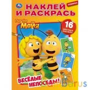 Веселые непоседы. Пчелка Майя. Наклей и раскрась А4. 214х290 мм. 16 стр. Умка в кор.50шт | фото №0