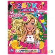 Азбука и счет. Барби. (с прописями, А4). Формат: 214х290 мм. Объем: 16 стр. Умка в кор.50шт | фото №0