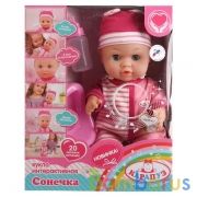 Пупс 30см, озвуч. руссифиц. 20 потешек, 3 функции, пьет и писает. Карапуз в русс. кор. в кор.24шт | фото №0